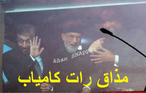 Tahir+Ul+Qadri.png