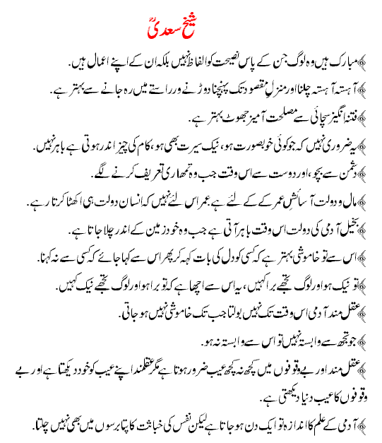 Aqwal-e-Zareen8-1.gif