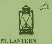lantern.jpg