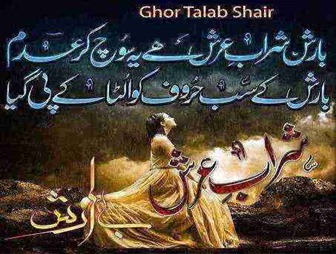 Barish-Sharab-Poetry_thumb%25255B4%25255D.jpg