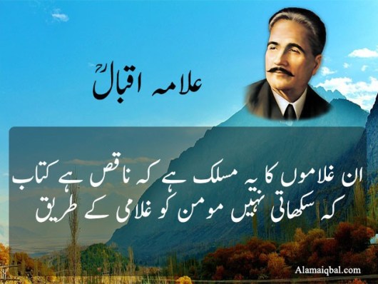Allama-iqbal-poetry-for-pakistan.jpg