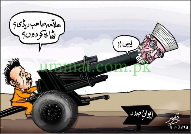 cartoon_rehman-malik-launches-tahir-qadri-via-the-canon.jpg