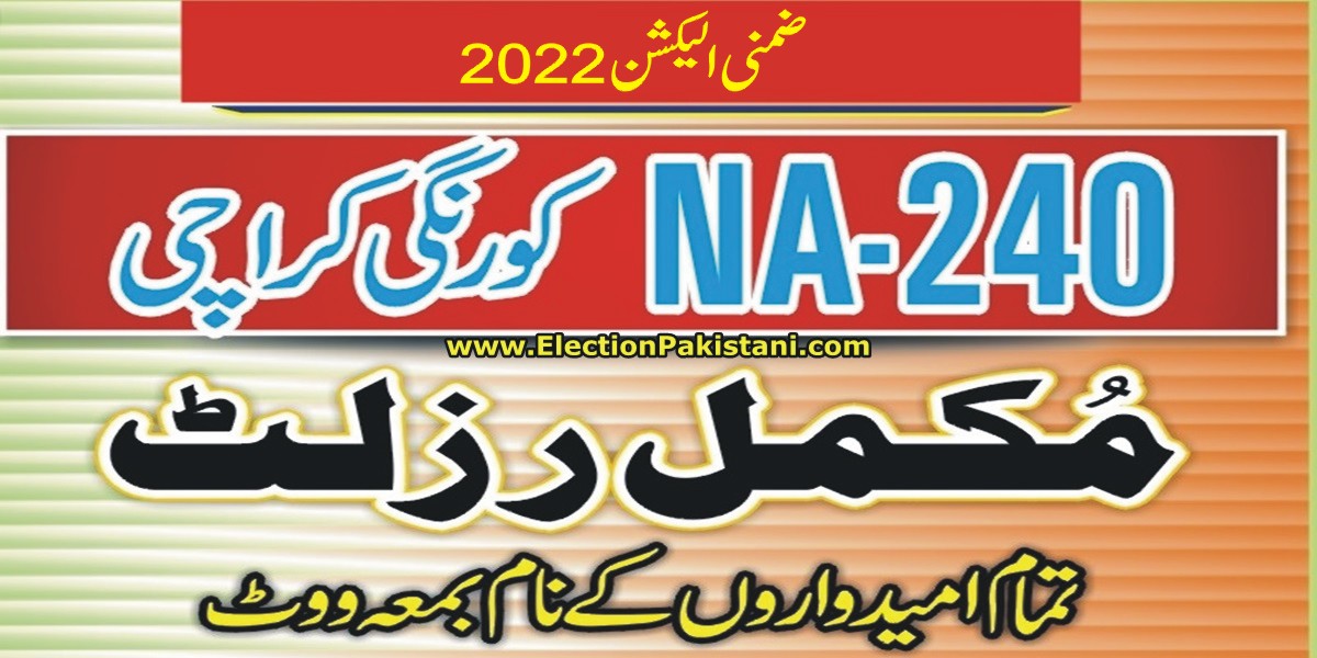 www.electionpakistani.com