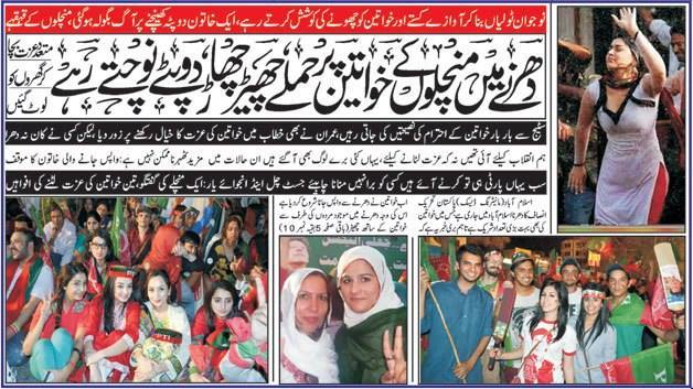 PTI-Dharna-at-D-Chwok-Islamabad-and-Girls.jpg