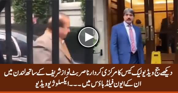exclusive-video-nasir-butt-with-nawaz-sharif-in-his-avenfield-house-london.jpg